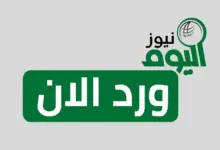 ورد الان