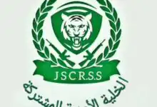 الخلية الأمنية المشتركة