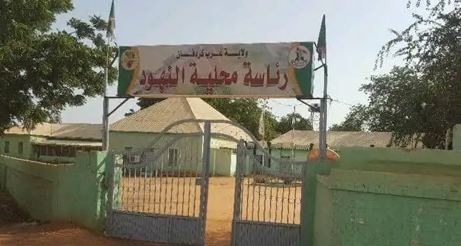 مدينة النهود